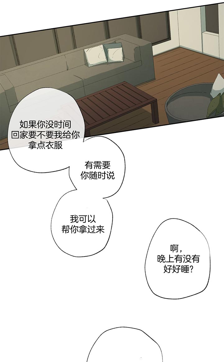 同情的形式（共3季） 第76话 第11页