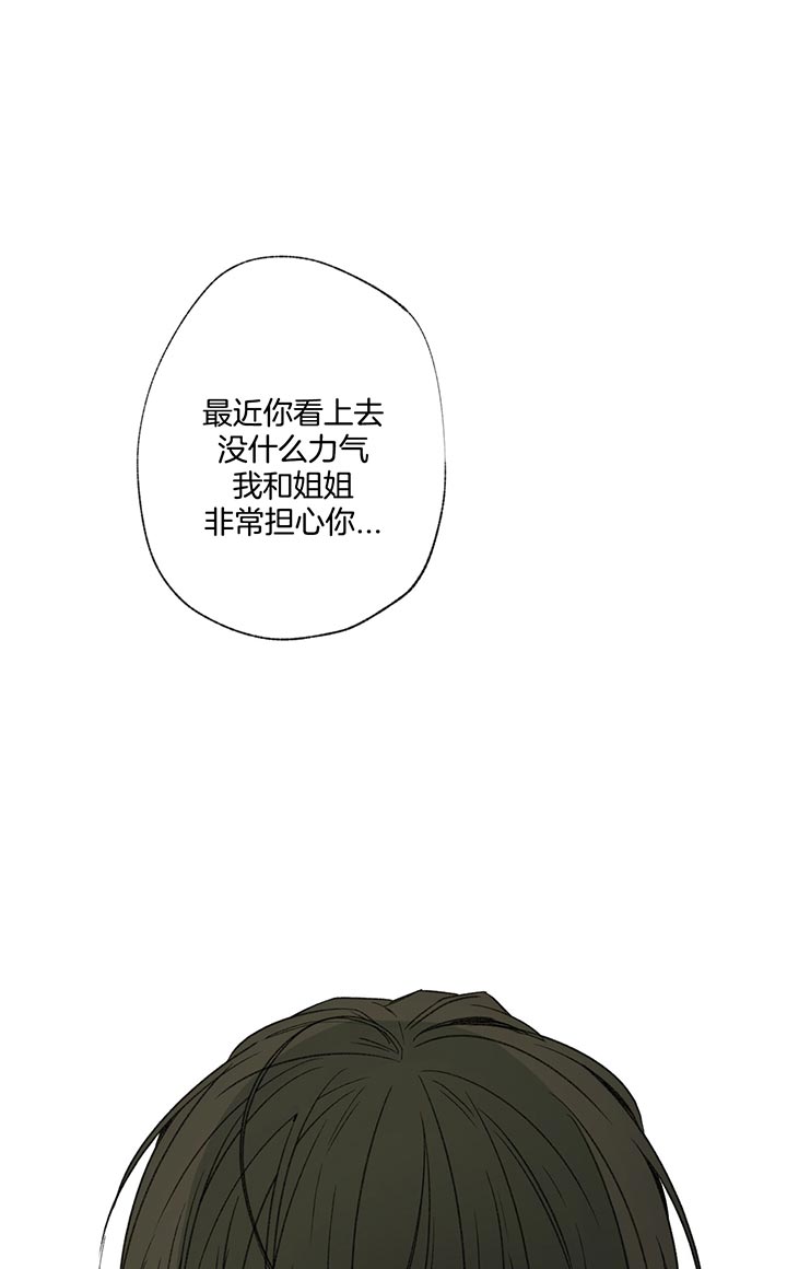 同情的形式（共3季） 第76话 第13页