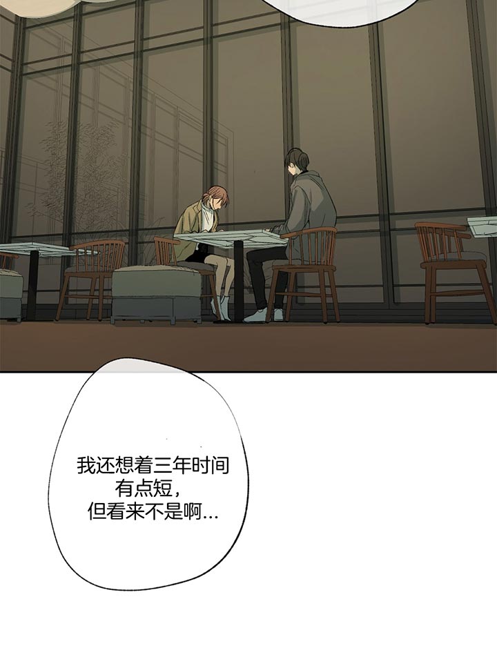 同情的形式（共3季） 第76话 第20页