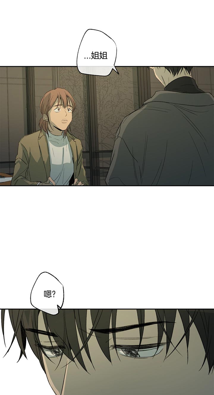 同情的形式（共3季） 第77话 第0页