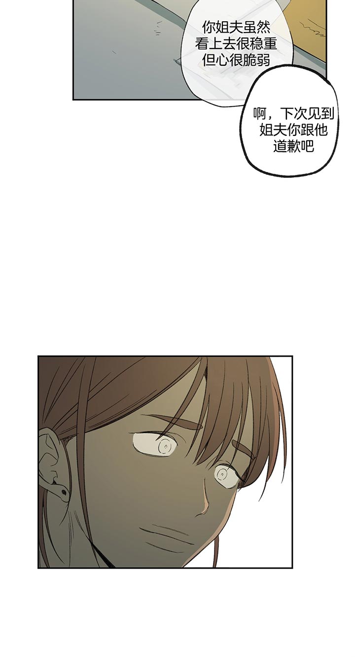 同情的形式（共3季） 第77话 第5页