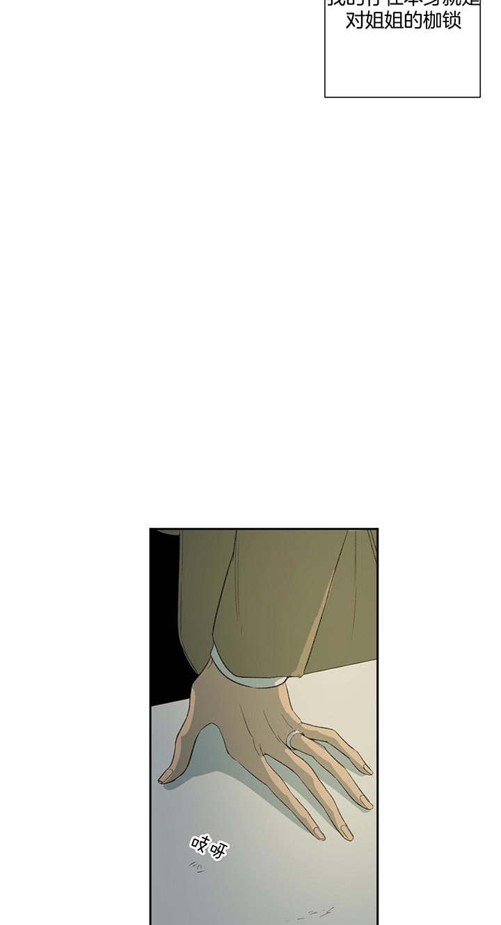 同情的形式（共3季） 第77话 第15页