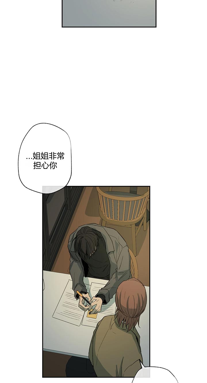 同情的形式（共3季） 第77话 第16页