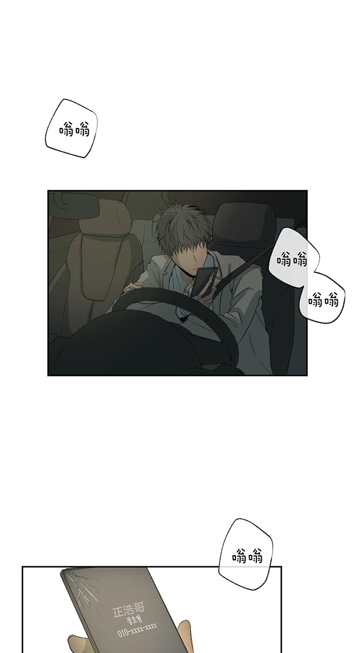 同情的形式（共3季） 第78话 第4页