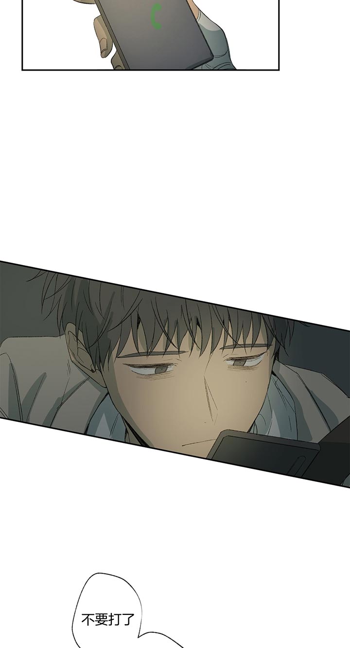 同情的形式（共3季） 第78话 第5页