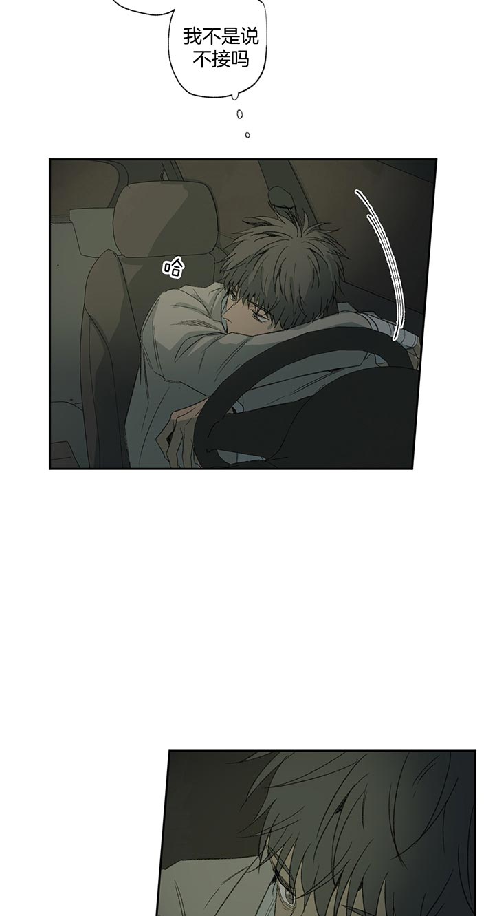 同情的形式（共3季） 第78话 第6页