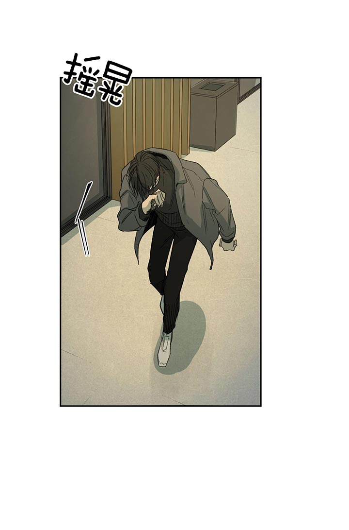 同情的形式（共3季） 第78话 第17页