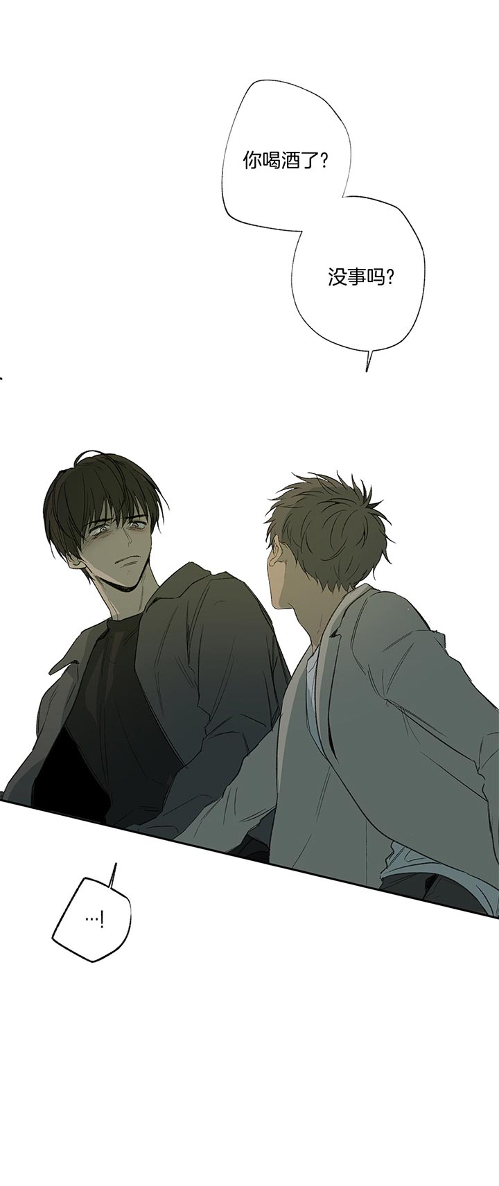 同情的形式（共3季） 第79话 第0页