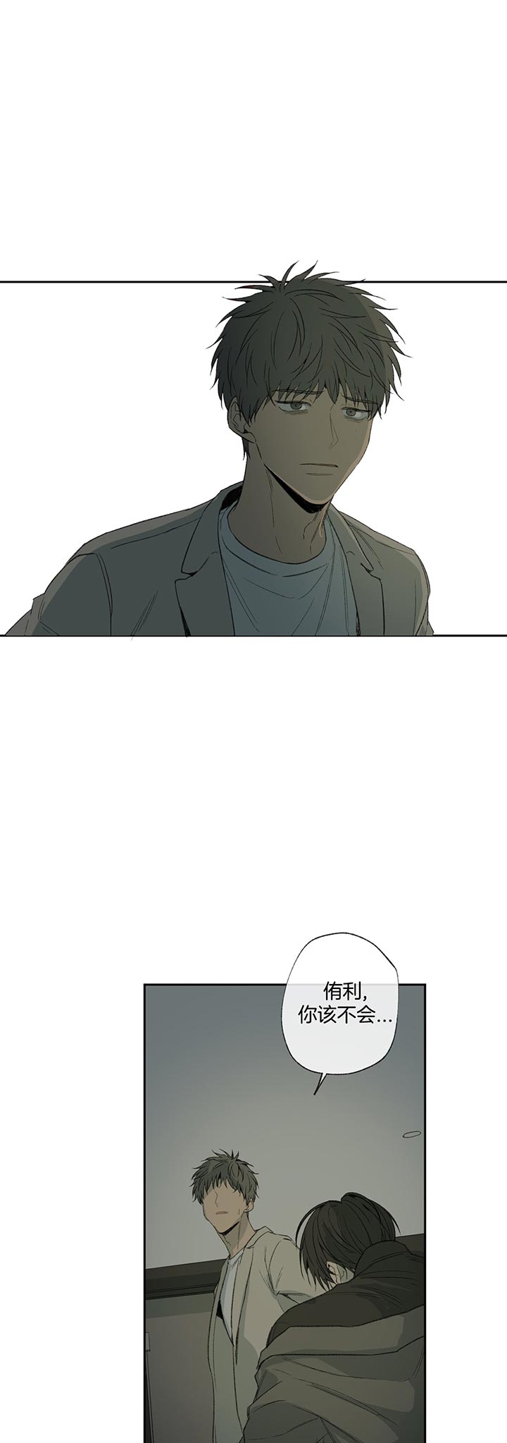 同情的形式（共3季） 第79话 第12页