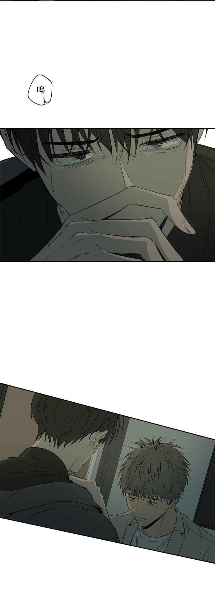 同情的形式（共3季） 第80话 第5页