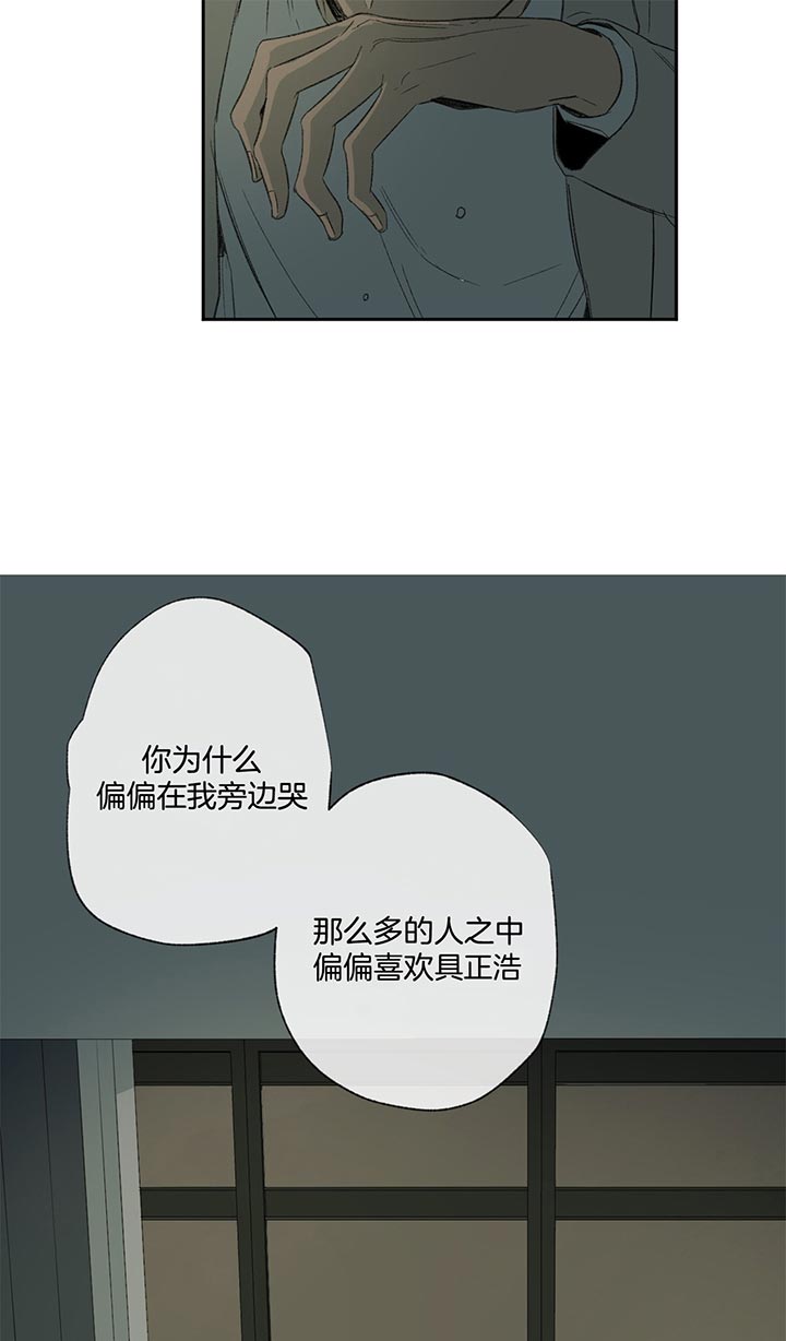 同情的形式（共3季） 第80话 第9页