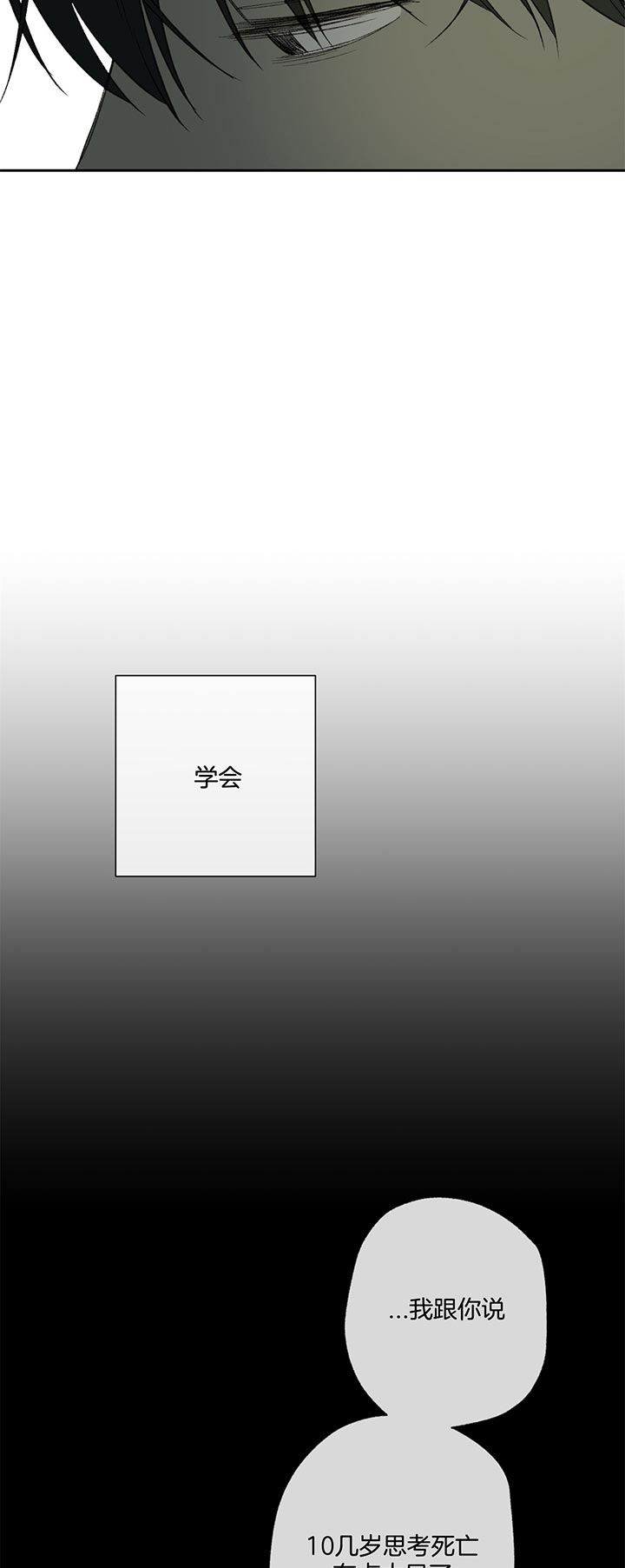 同情的形式（共3季） 第81话 第12页