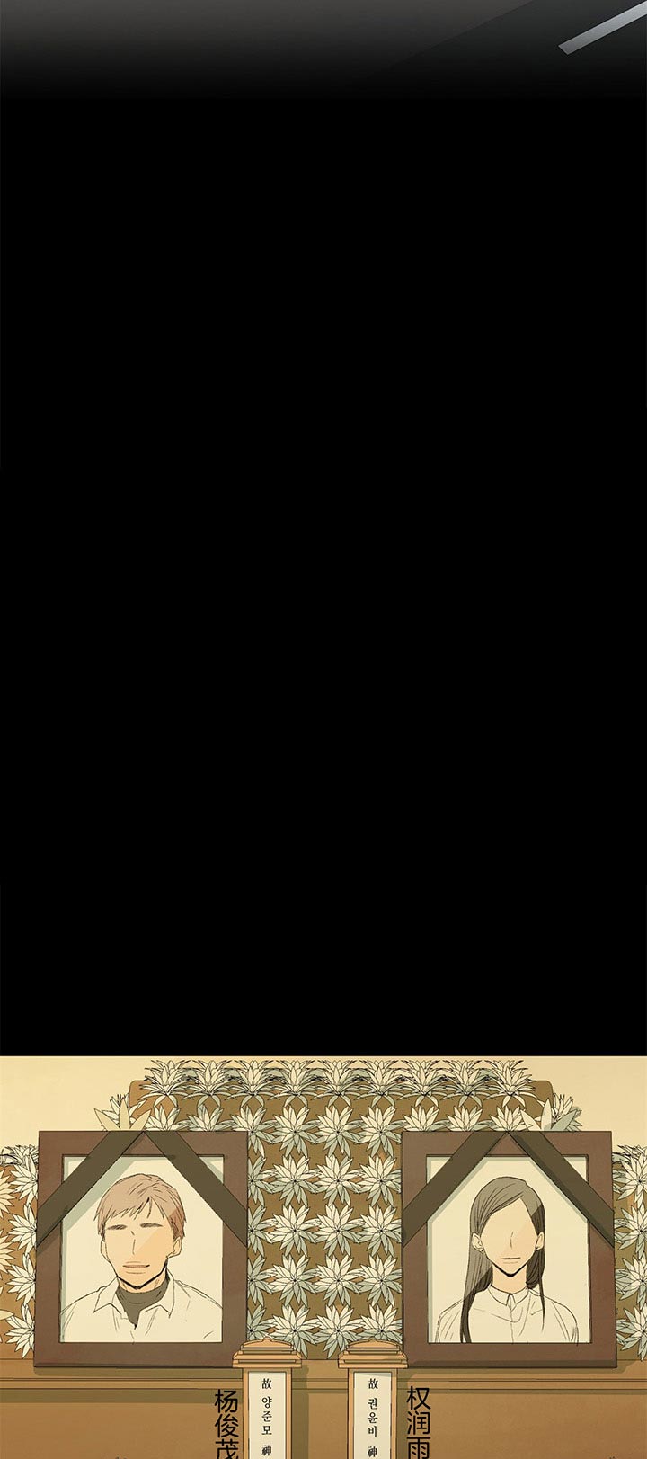 同情的形式（共3季） 第82话 第1页