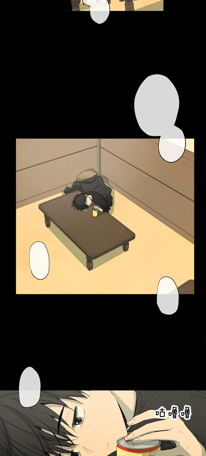 同情的形式（共3季） 第82话 第9页