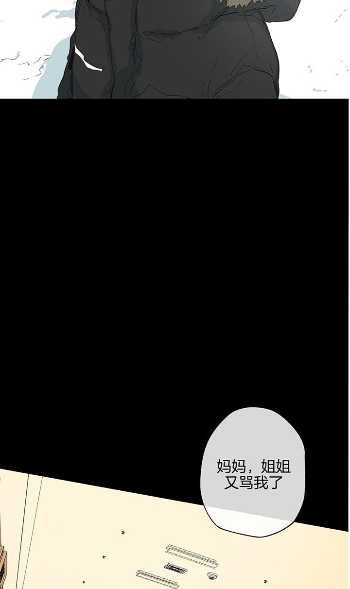 同情的形式（共3季） 第83话 第3页