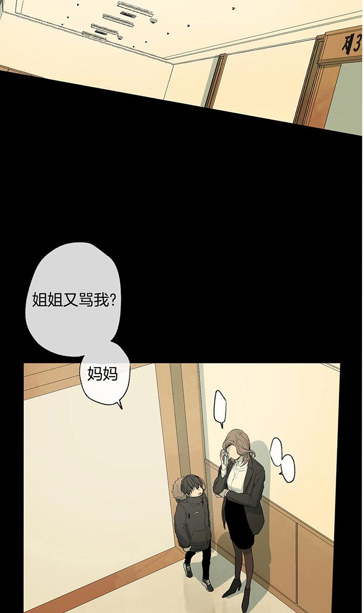 同情的形式（共3季） 第83话 第4页