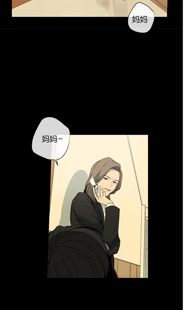 同情的形式（共3季） 第83话 第5页