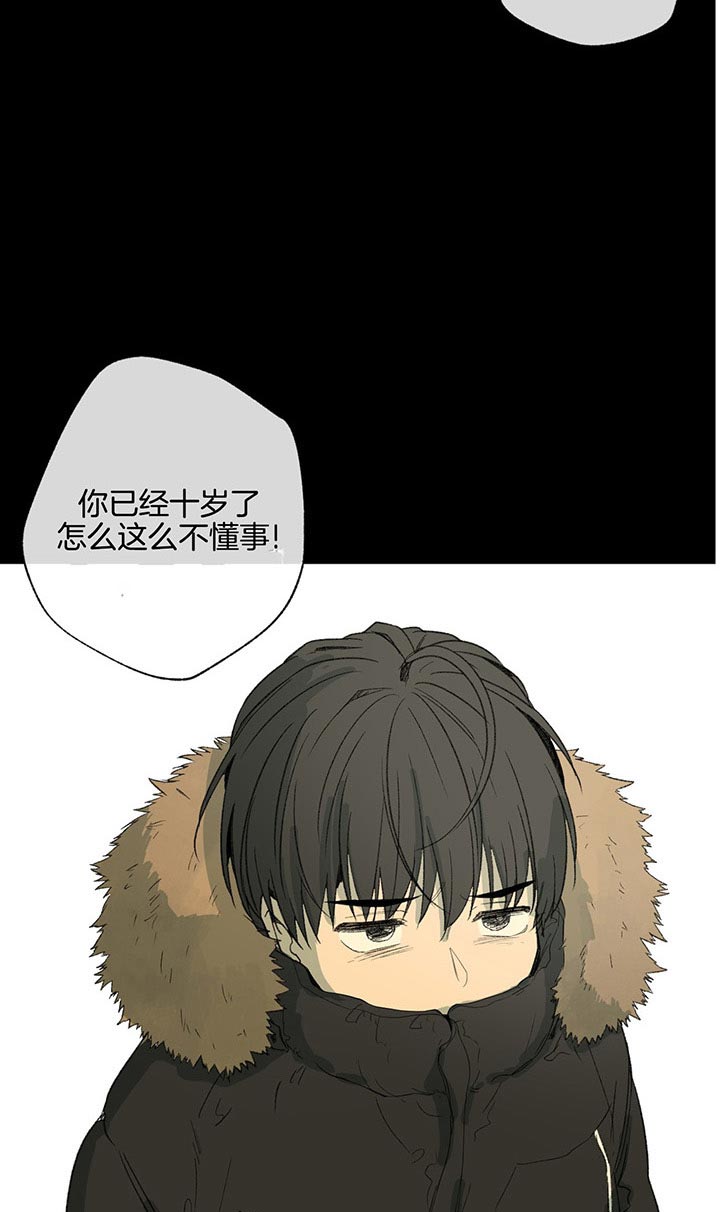 同情的形式（共3季） 第83话 第7页