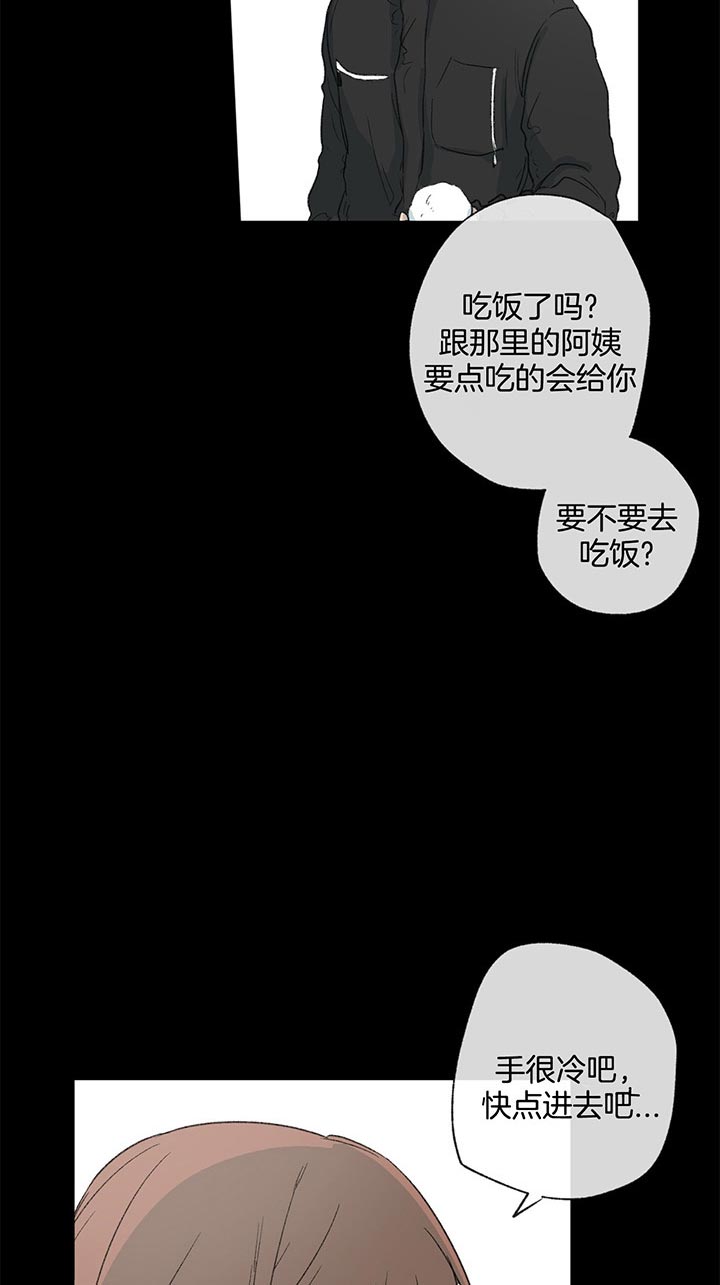 同情的形式（共3季） 第83话 第13页