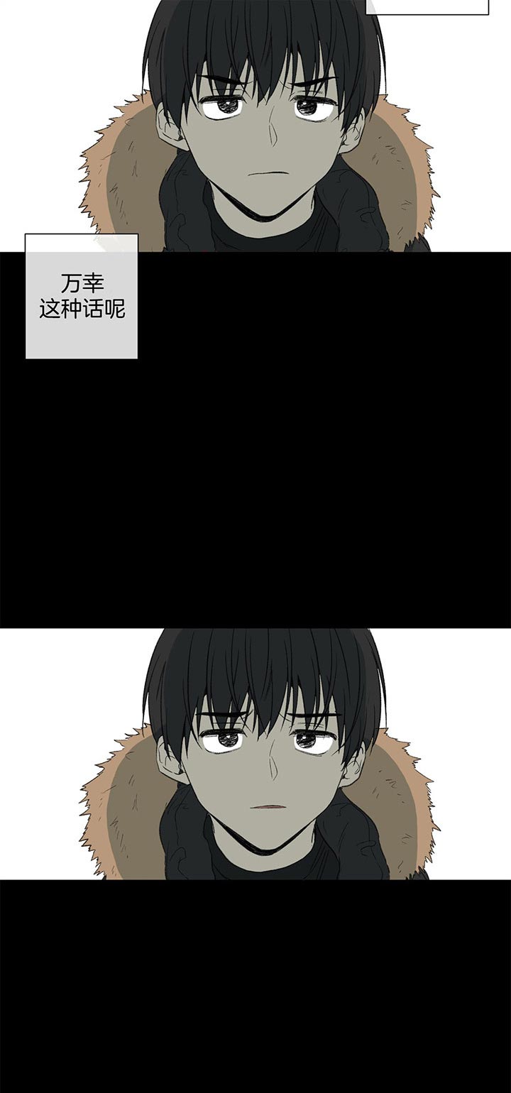 同情的形式（共3季） 第84话 第8页