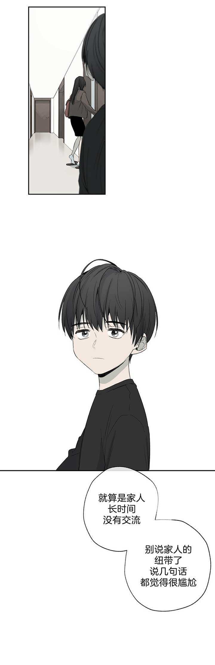 同情的形式（共3季） 第85话 第4页