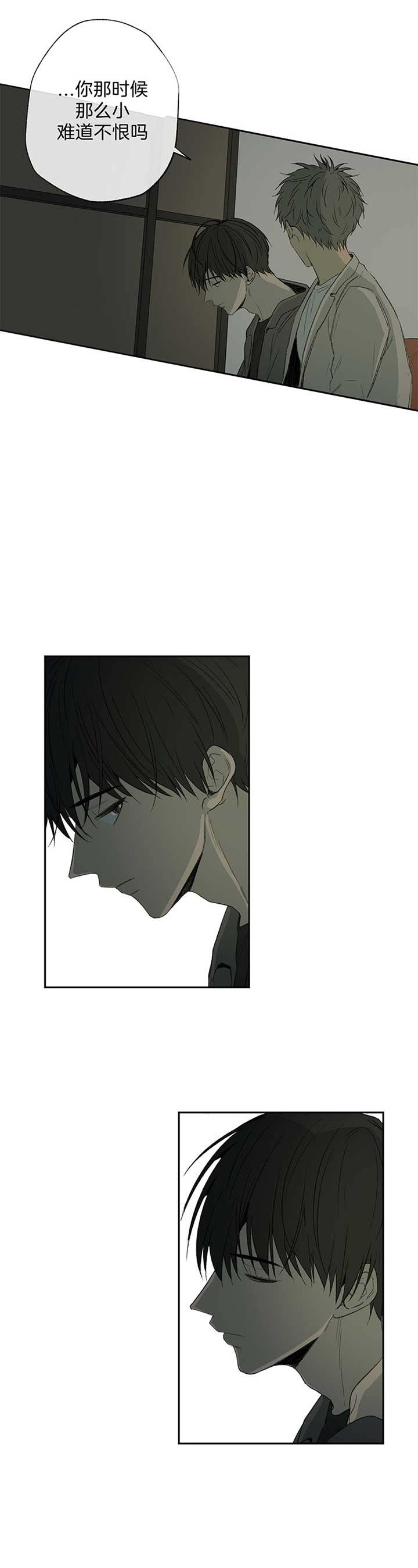 同情的形式（共3季） 第85话 第7页