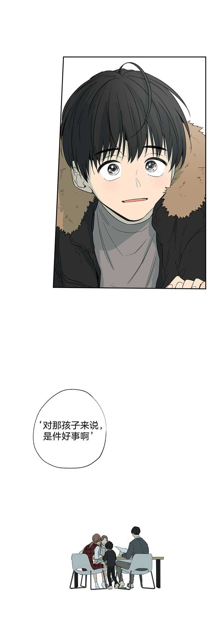 同情的形式（共3季） 第85话 第11页