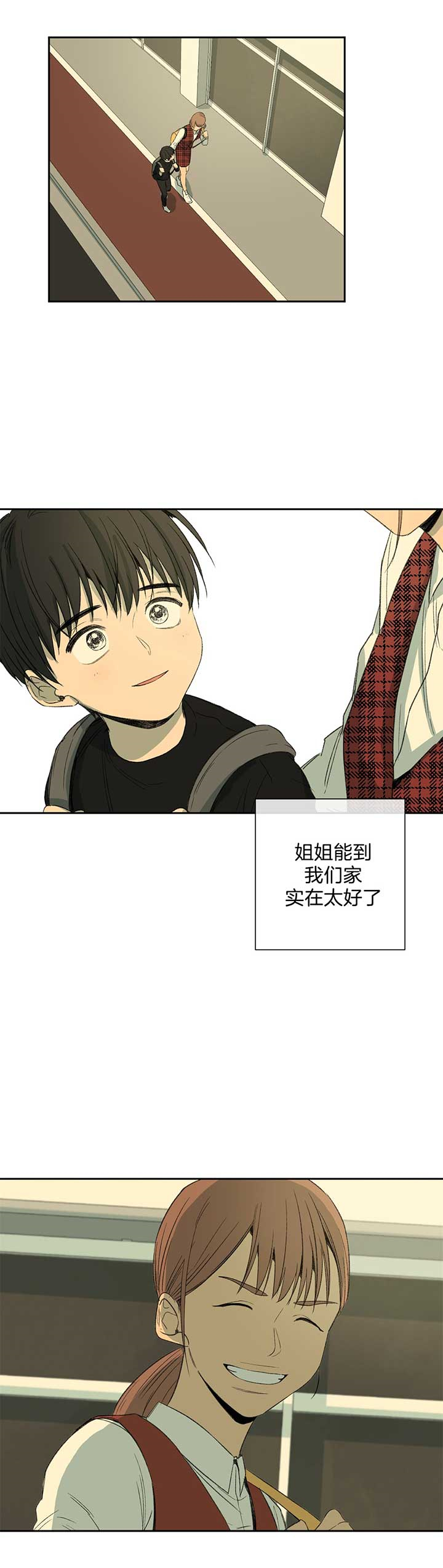 同情的形式（共3季） 第86话 第1页