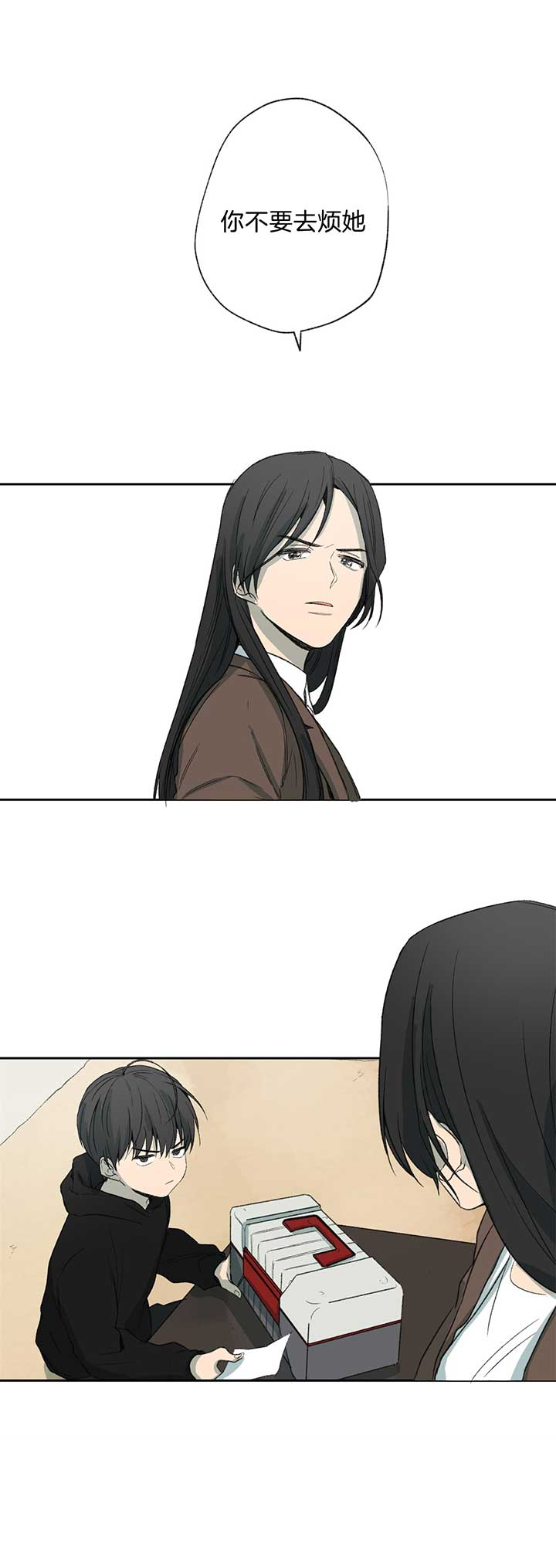 同情的形式（共3季） 第86话 第4页