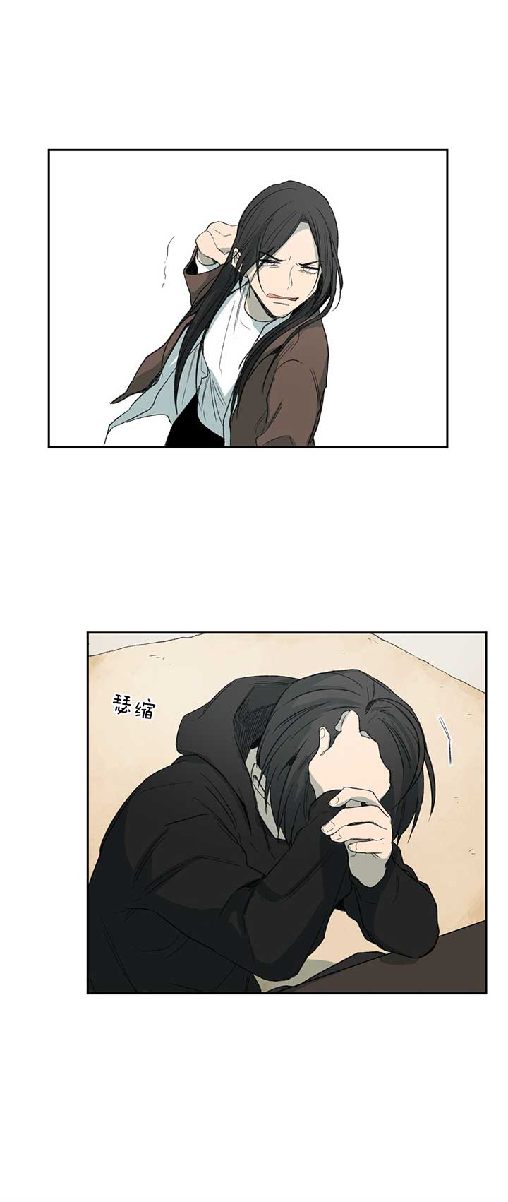 同情的形式（共3季） 第86话 第10页