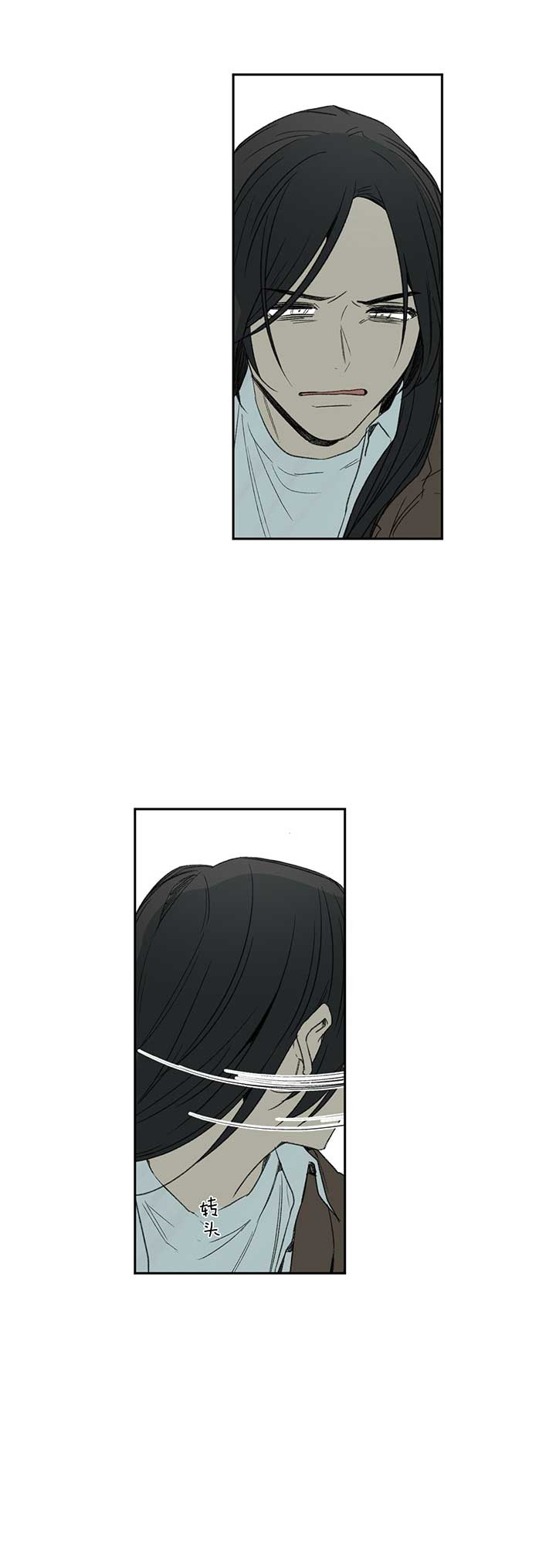 同情的形式（共3季） 第86话 第11页