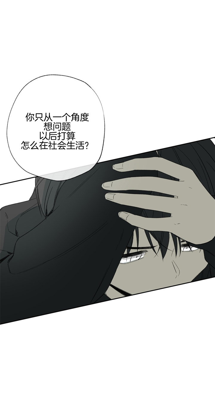 同情的形式（共3季） 第87话 第1页