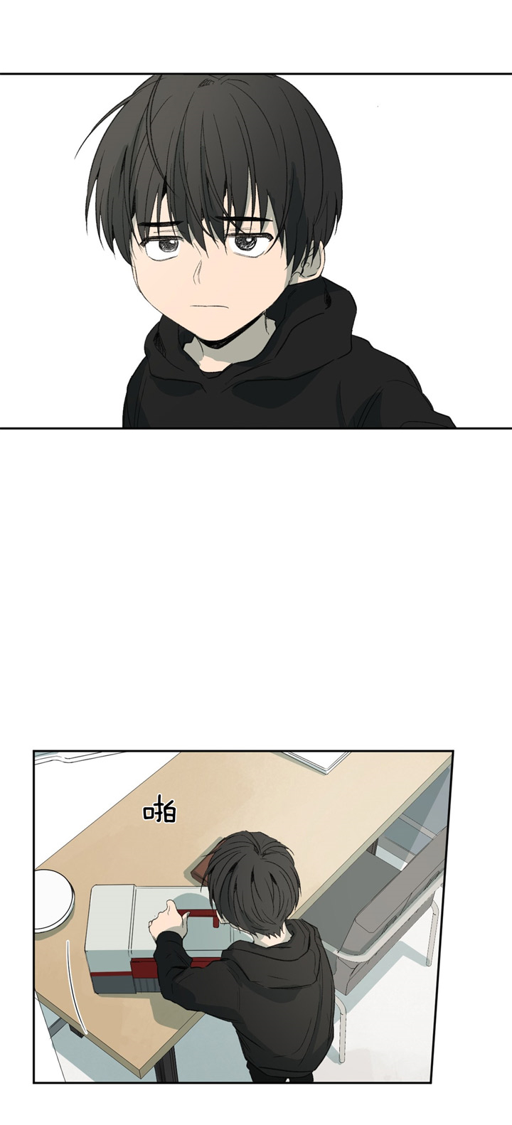 同情的形式（共3季） 第87话 第5页