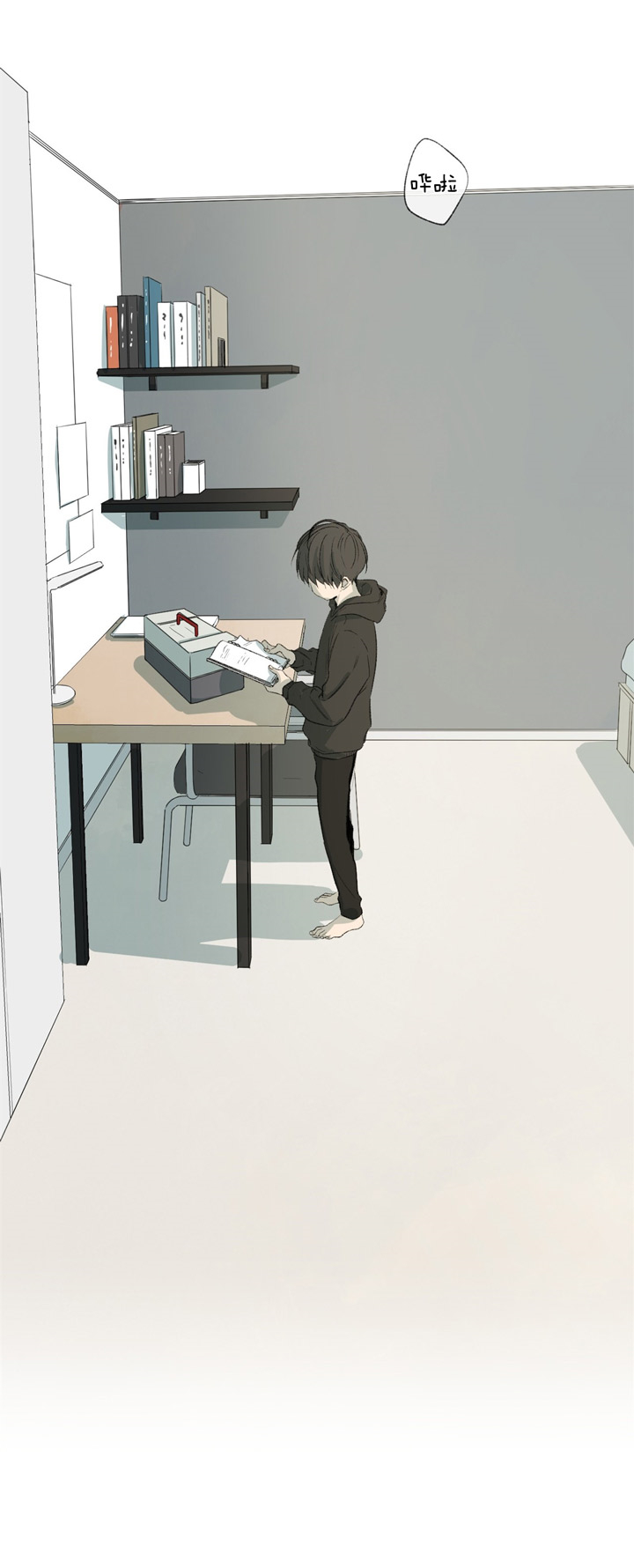 同情的形式（共3季） 第87话 第9页