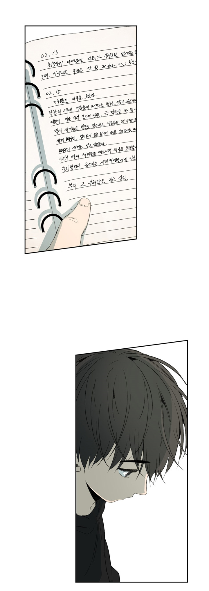 同情的形式（共3季） 第87话 第10页