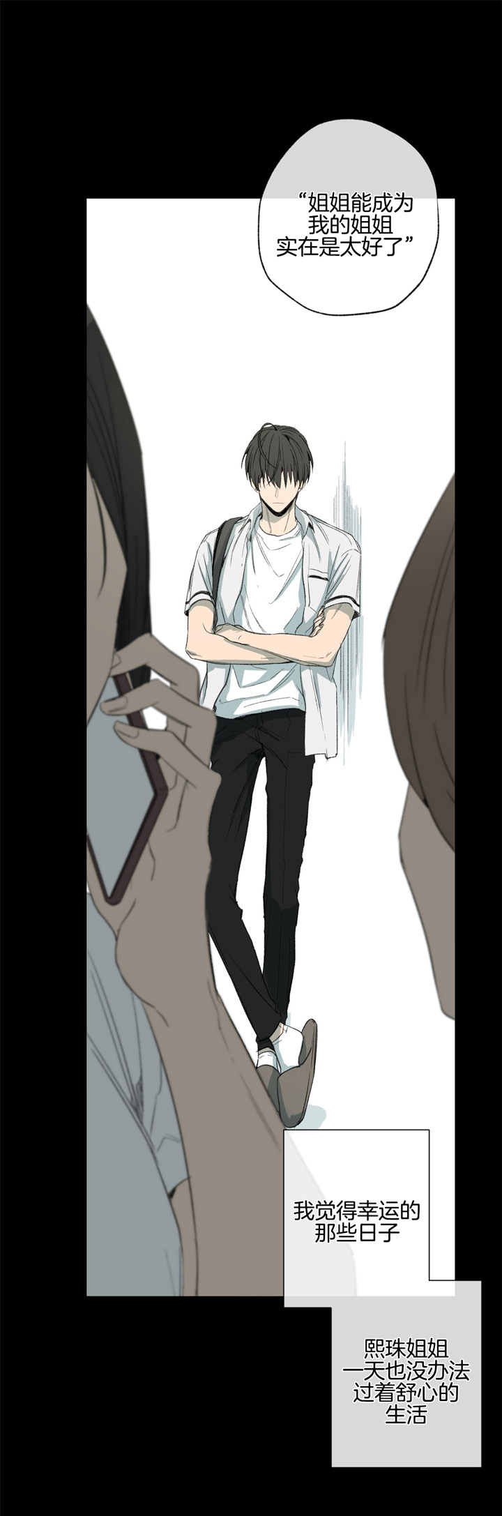 同情的形式（共3季） 第88话 第0页