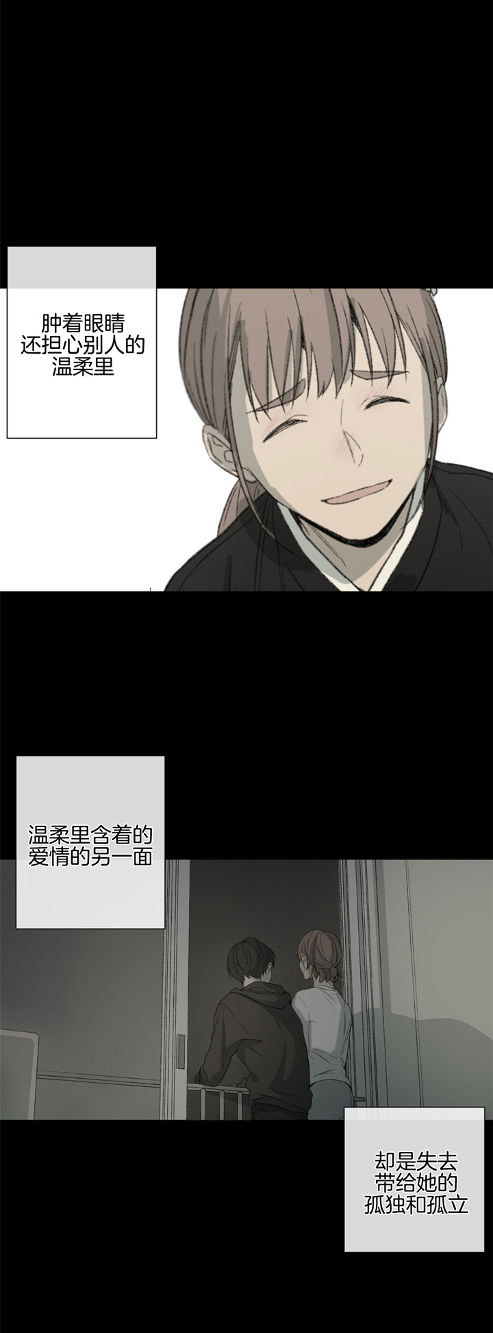 同情的形式（共3季） 第88话 第1页