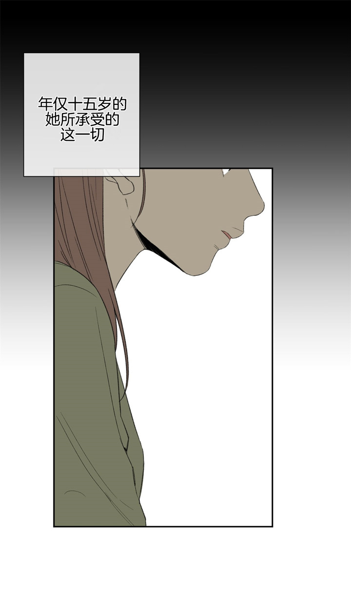 同情的形式（共3季） 第88话 第3页