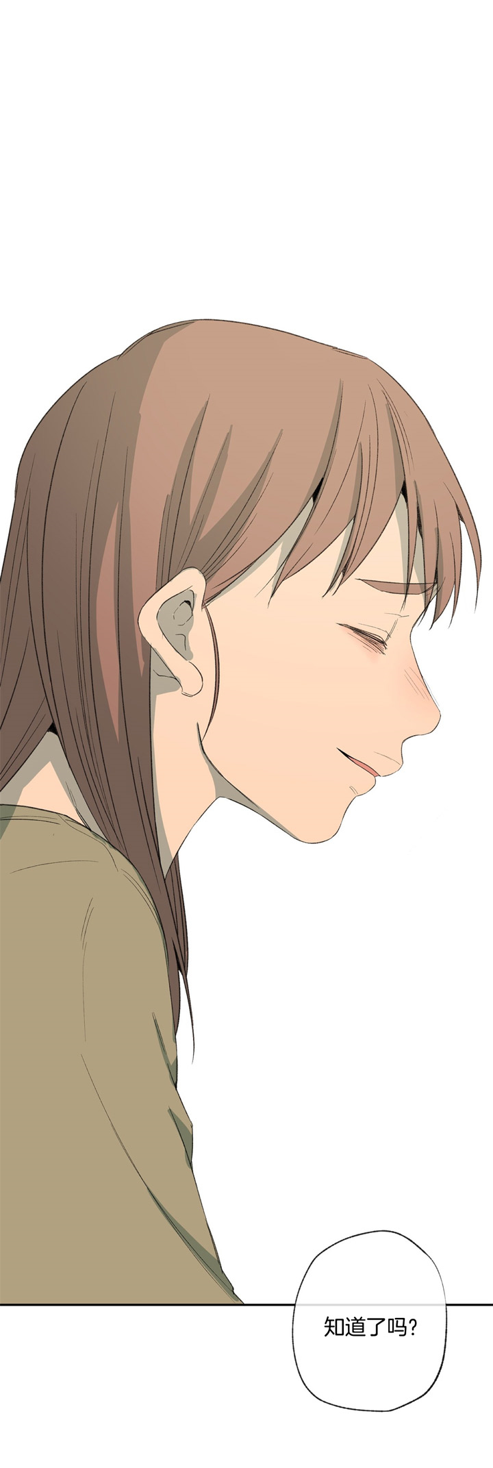 同情的形式（共3季） 第88话 第5页