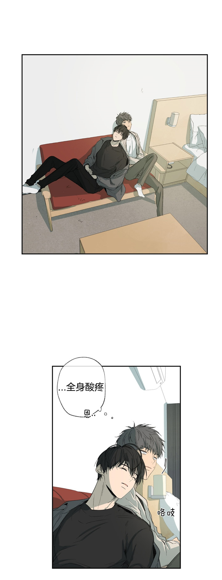 同情的形式（共3季） 第88话 第14页