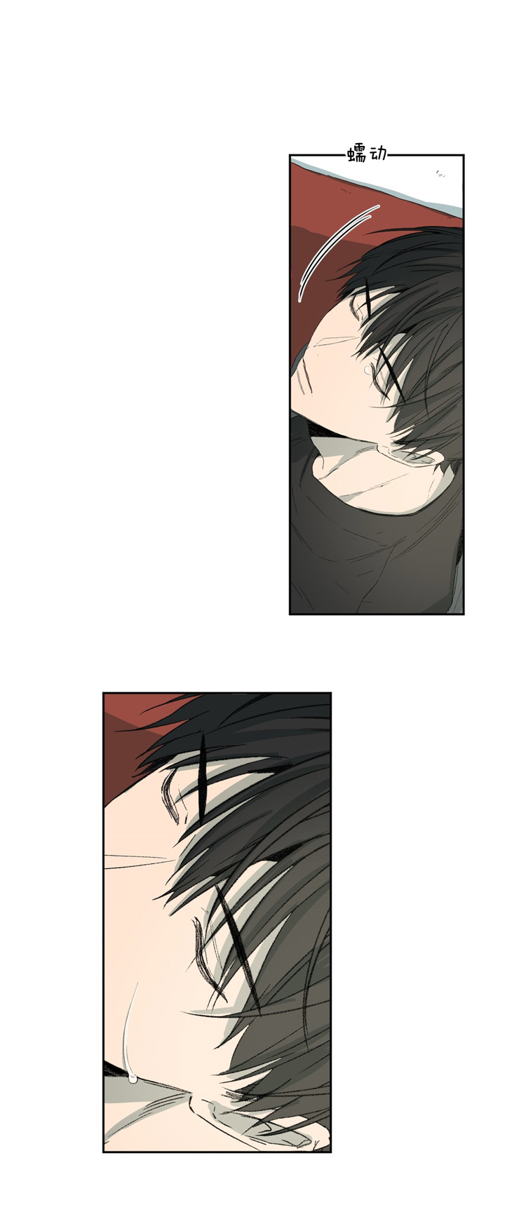 同情的形式（共3季） 第88话 第15页