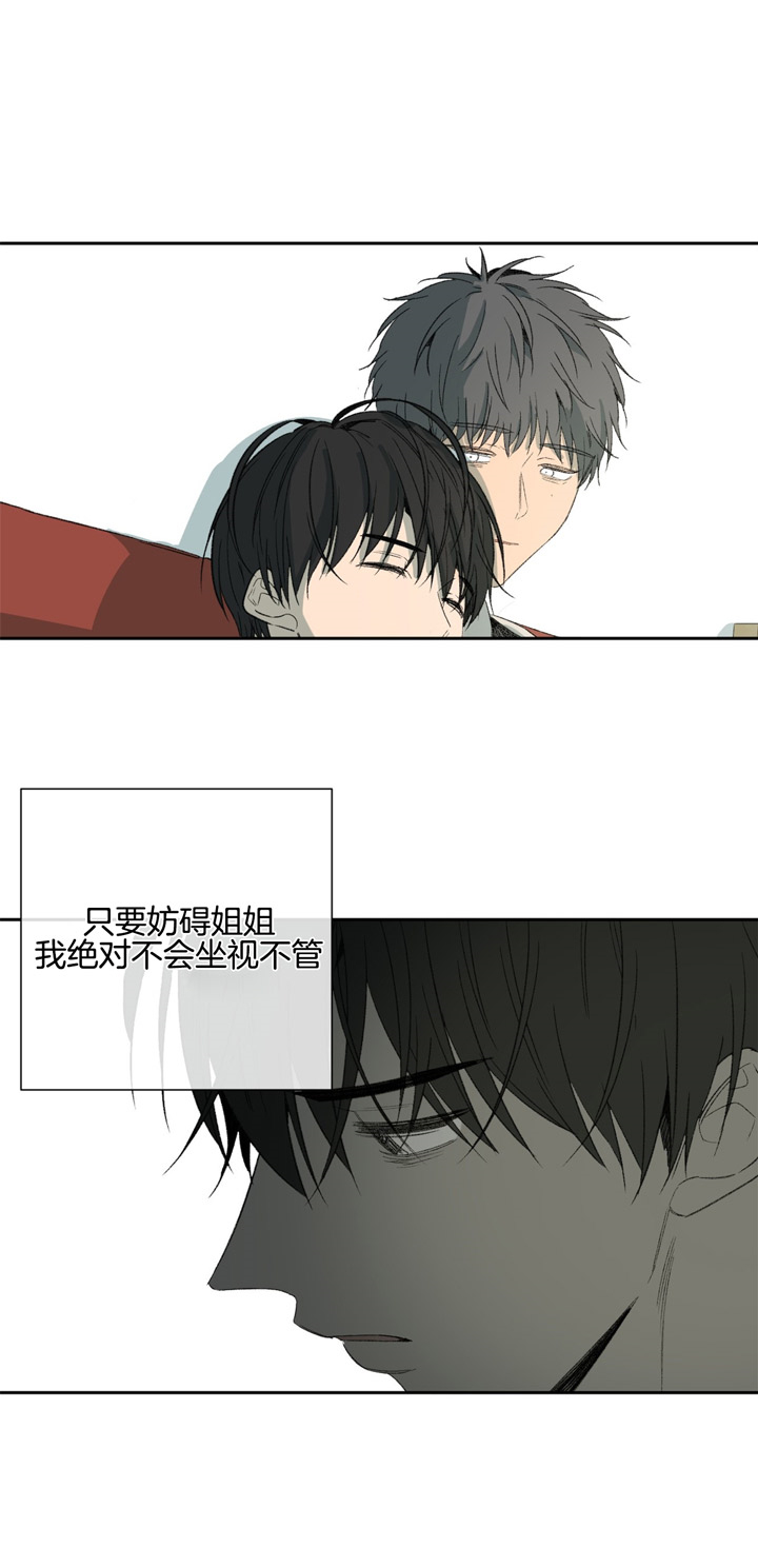 同情的形式（共3季） 第88话 第16页