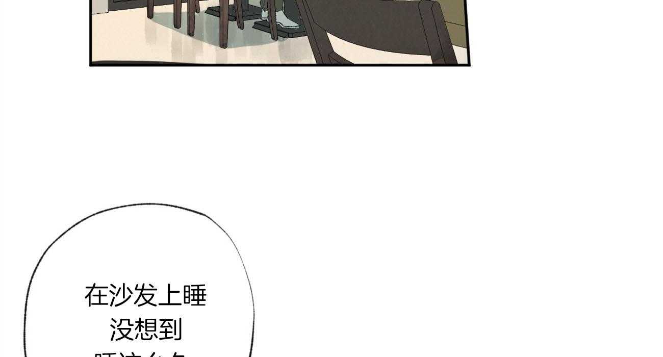 同情的形式（共3季） 第89话 第4页