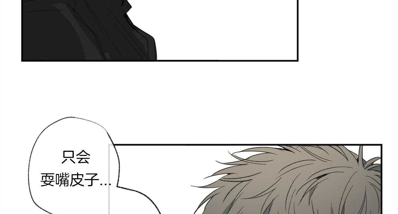 同情的形式（共3季） 第89话 第9页