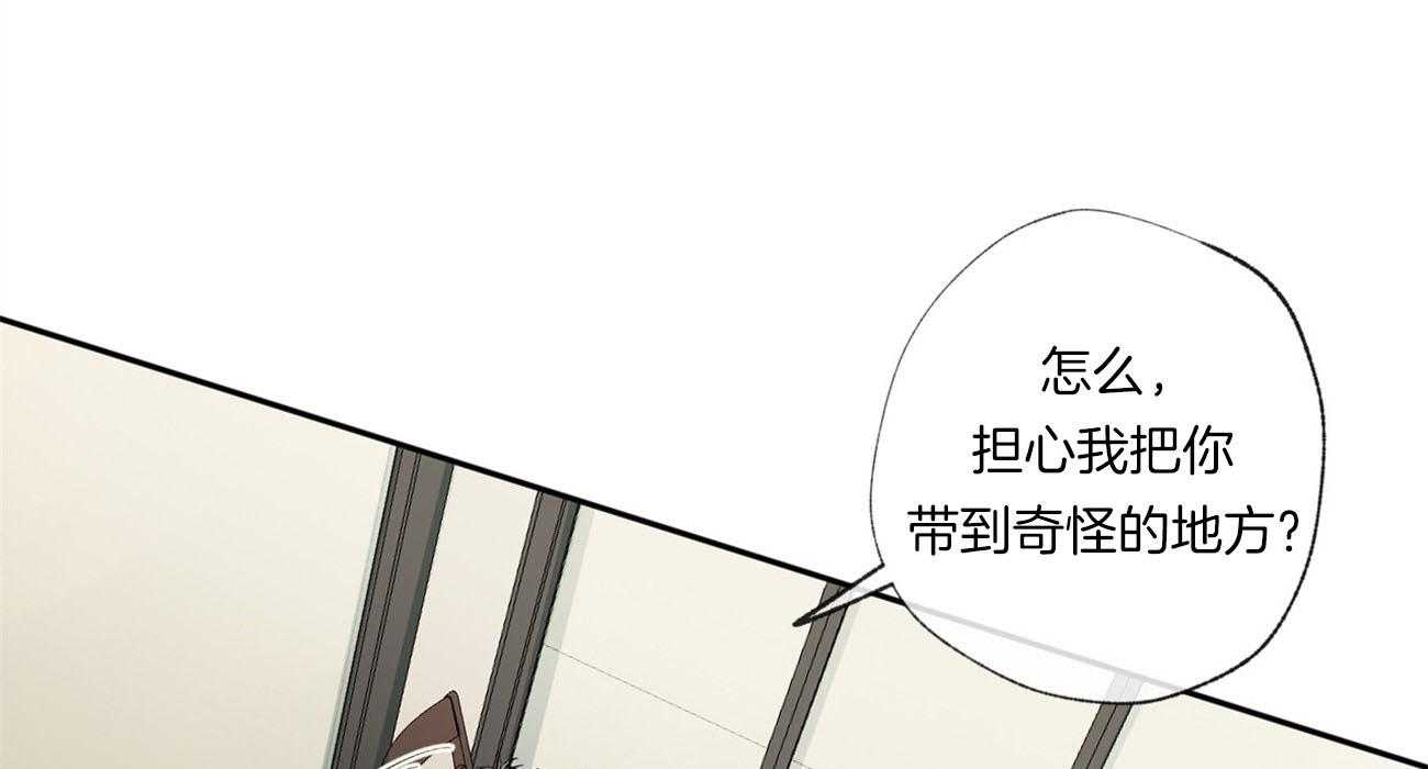 同情的形式（共3季） 第89话 第12页