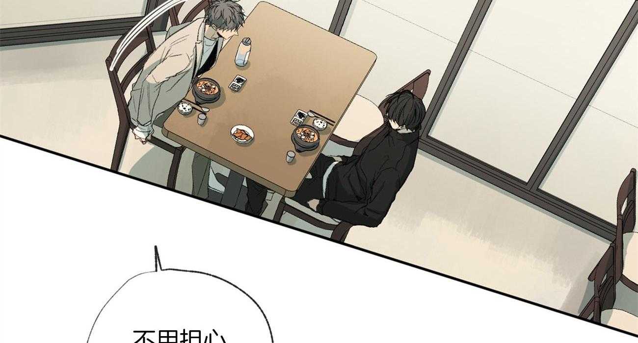 同情的形式（共3季） 第89话 第13页