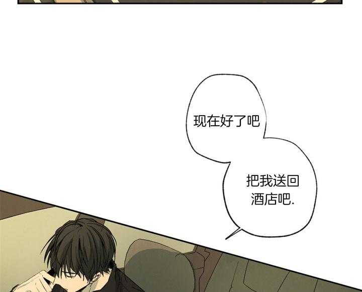 同情的形式（共3季） 第89话 第35页