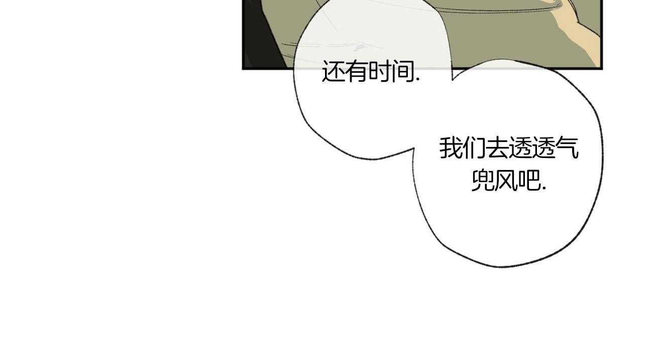 同情的形式（共3季） 第89话 第41页