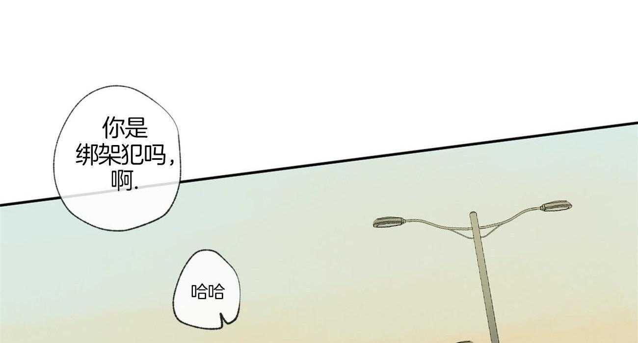 同情的形式（共3季） 第89话 第46页