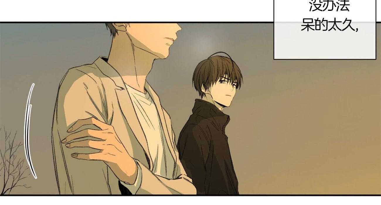 同情的形式（共3季） 第89话 第48页